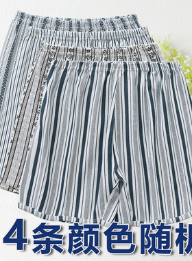 4条中老年男平角裤 条纹裤加厚内裤平角裤大裤头短裤老人裤衩