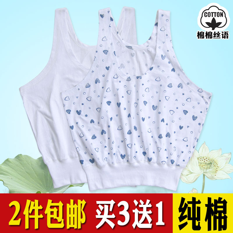 老人棉佳佳简约全棉女士背心