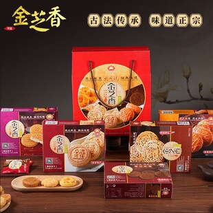 金芝香花生夹心绿豆饼炒米饼办公休闲零食糕点茂名特产中秋节送礼