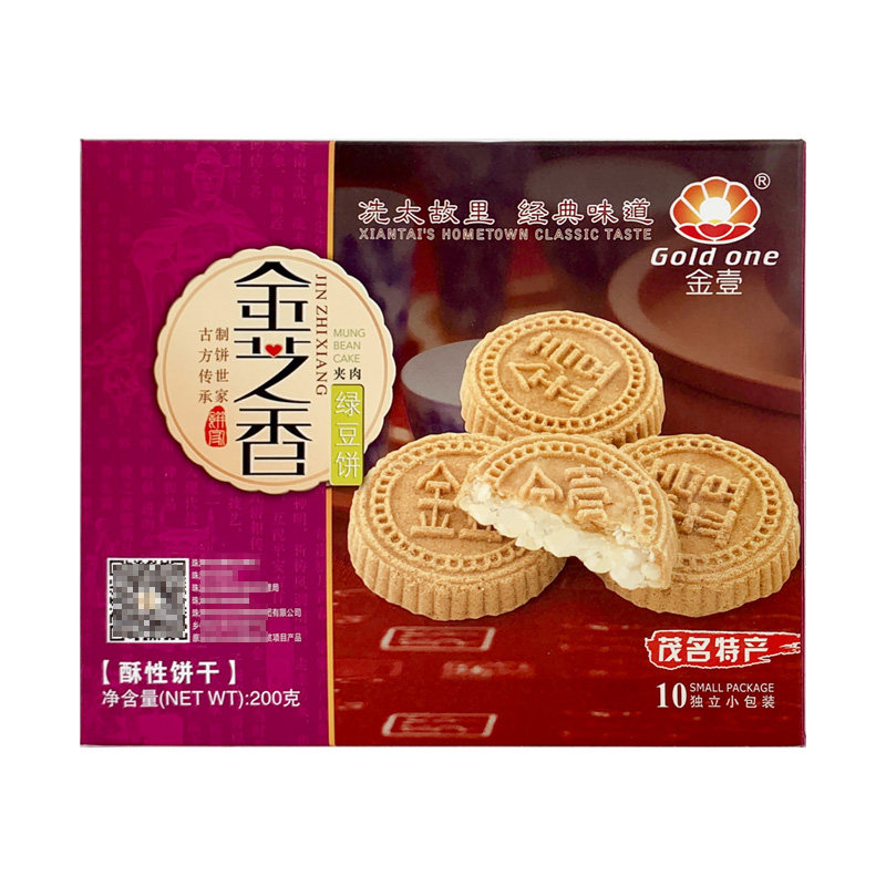 金芝香夹肉花生绿豆饼炒米饼办公休闲零食糕点茂名特产过春节送礼,零食/坚果/特产,绿豆糕,淘宝优惠券,粉丝福利购,淘宝优惠卷
