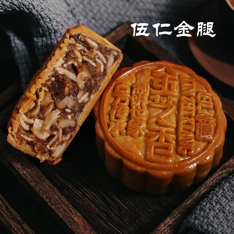金芝香月饼伍仁豆沙莲蓉蛋黄中秋过节送礼茂名特产包邮