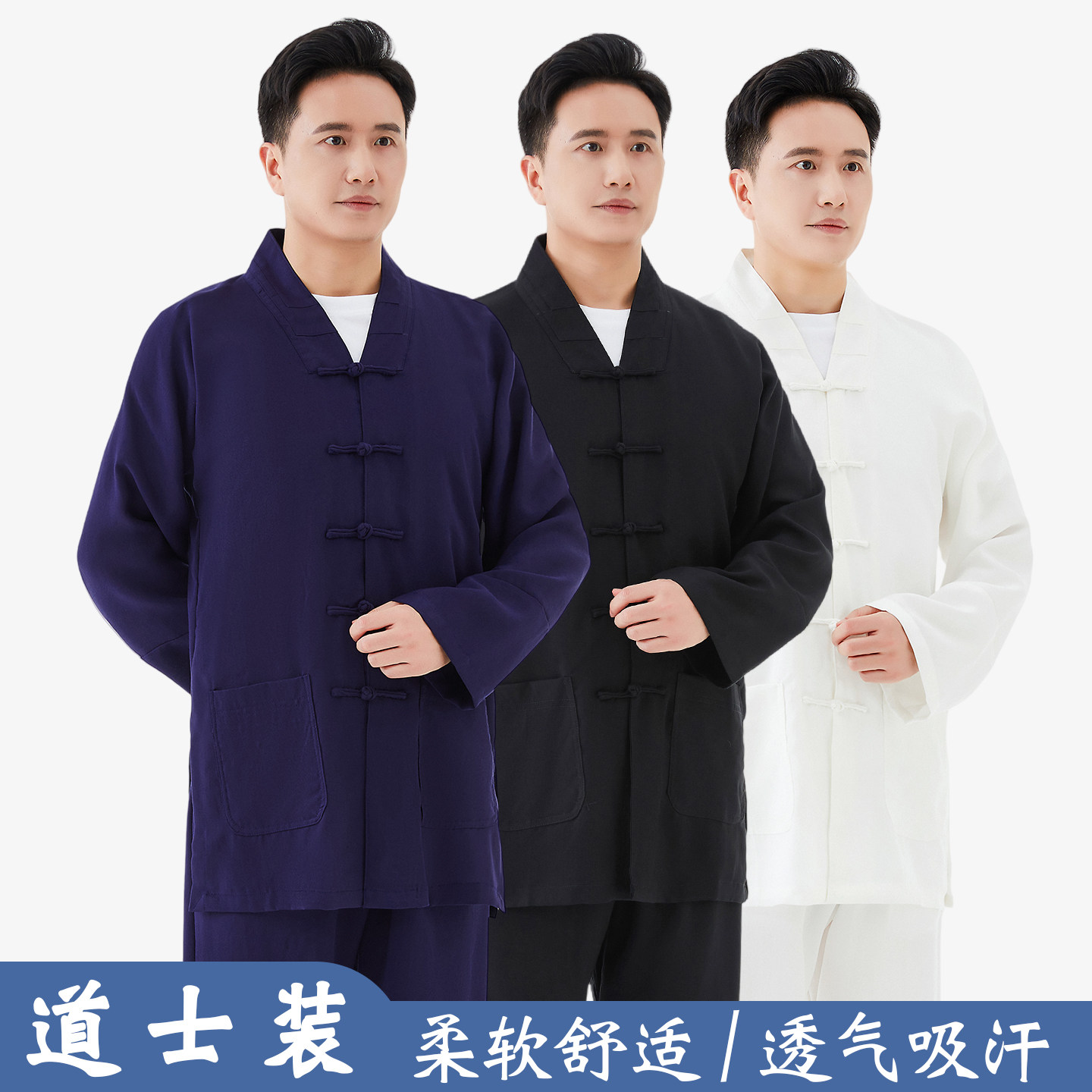 武当道服三宝领道士服装男女夏季