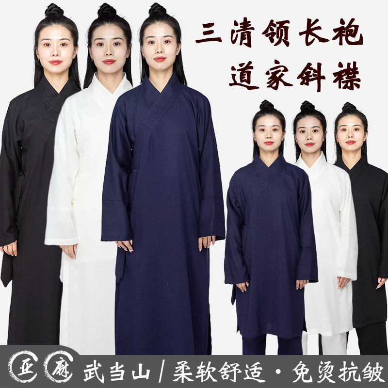 武当夏季道服斜襟三清领道袍男女款道士服装长褂亚棉麻道家服装女_虎窝淘