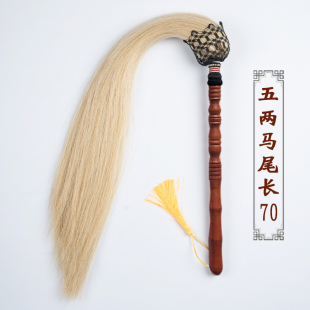 枣木佛尘太极拂尘真马尾武当练功浮尘白棕黑色蝇甩子扫道士家扶尘