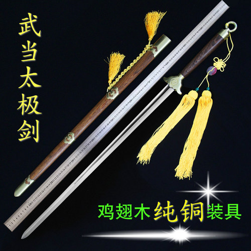 不锈钢未开刃陈师练功双手剑