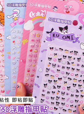 立体5d浮雕指甲贴纸儿童女孩哪吒防水宝宝可爱美甲装饰贴画