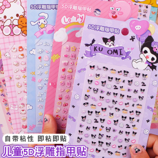 立体5d浮雕指甲贴纸儿童女孩哪吒防水宝宝可爱美甲装 饰贴画