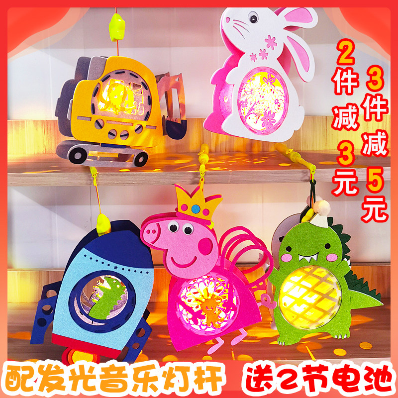 儿童手工diy灯笼无纺布不织布卡通手提带灯光音乐中秋节灯笼制作