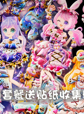 闪乐星光猫咪换装贴纸
