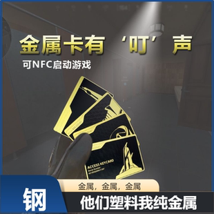 三角洲行动赛义德黑卡雷斯黑卡总裁金属卡NFC启动 合金钢材质