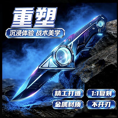 三角洲行动群星S11钎合金刀皮