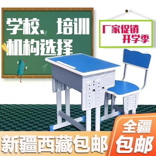 学校双人辅导班课桌椅可家用中小学生课桌椅课桌椅升降学包邮新疆