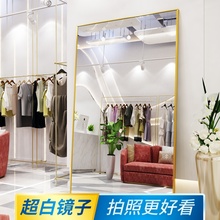 ins服装店穿衣镜子防爆显瘦拉长全身落地镜北欧美颜试衣镜壁挂镜