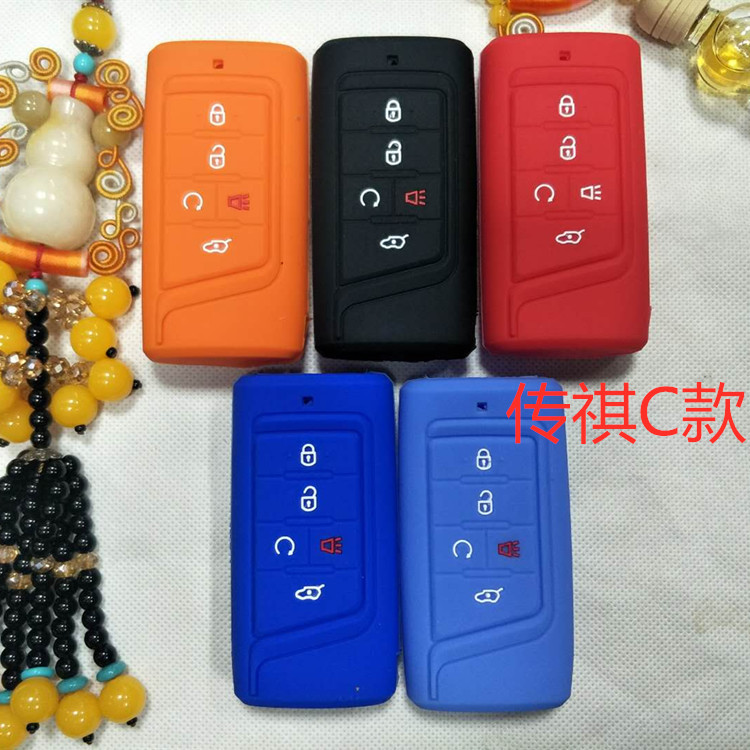 钥匙包古之其硅胶专用传祺简约