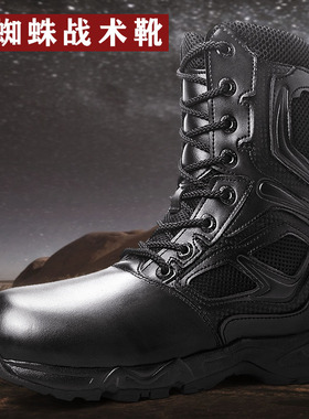 军旅风作战靴SFB高帮战术靴男真皮超轻沙漠靴保安户外作战训练靴