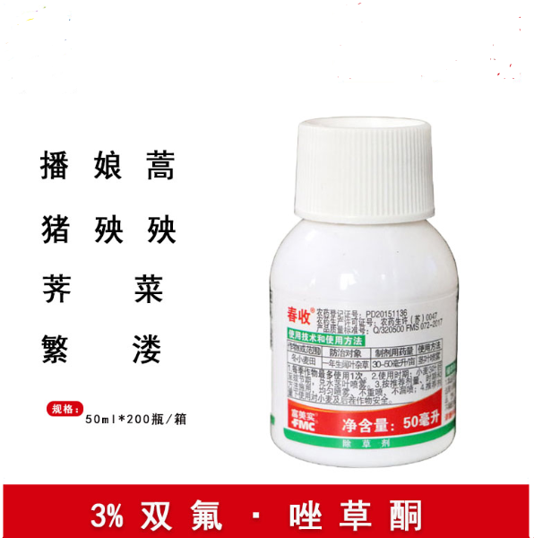 富美实春收 3%双氟·唑草酮一年生阔叶杂草 小麦除草剂 农药 50g