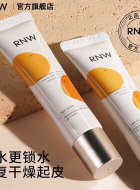 rnw如薇淡纹修护精华润唇膏唇膜