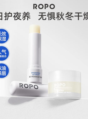 ROPO诺卜呵润舒缓修护保湿唇膏