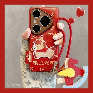 木马手绳p8070Ultra气垫皮纹mate80promax女款 适用华为pura80pro 手机壳新年红色马上发财刺绣小马Pura70pro