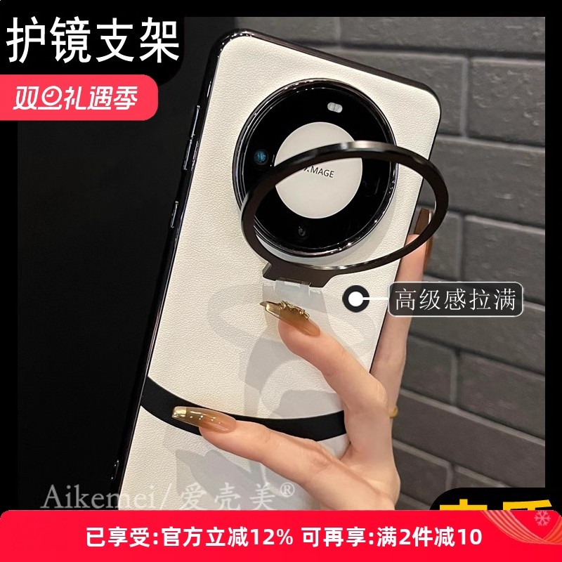 适用华为mate60pro仿皮纹手机壳