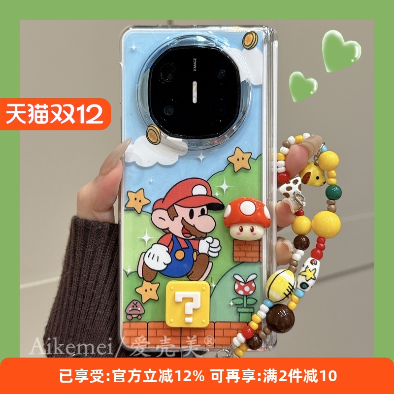 适用华为mateX6典藏版卡通手机壳