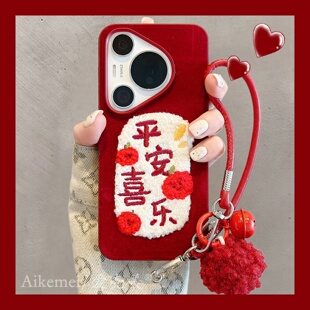 防摔女款 适用华为pura80pro 手机壳新年红色平安喜乐大吉大利Pura70pro铃铛毛球手绳p8070秋冬绒布mate70pro