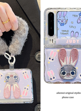适用华为purax折叠屏手机壳韩系可爱卡通紫色立体兔子PuraX典藏版毛绒挂绳PX波浪边中轴小折叠翻盖防摔男女款