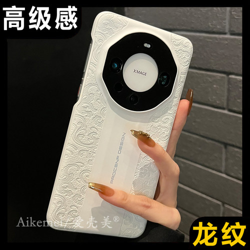 适用华为mate80pro+皮纹手机壳女