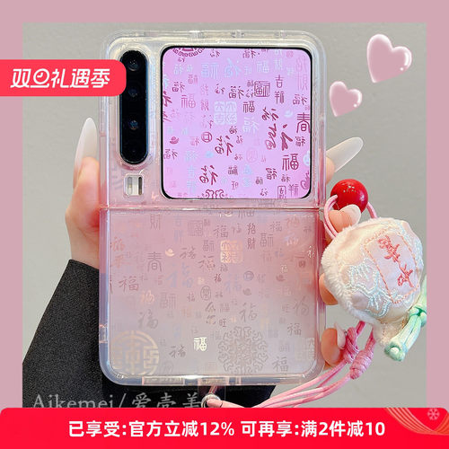 适用华为purax典藏版百福手机壳