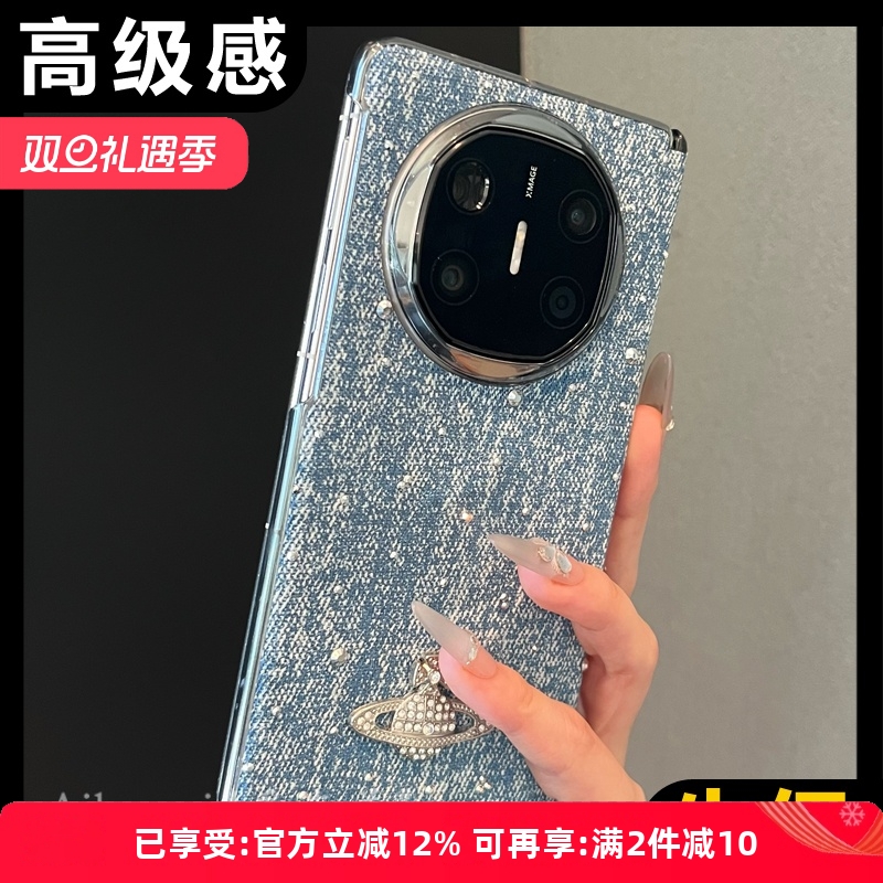 适用华为mateX6典藏版创意手机壳