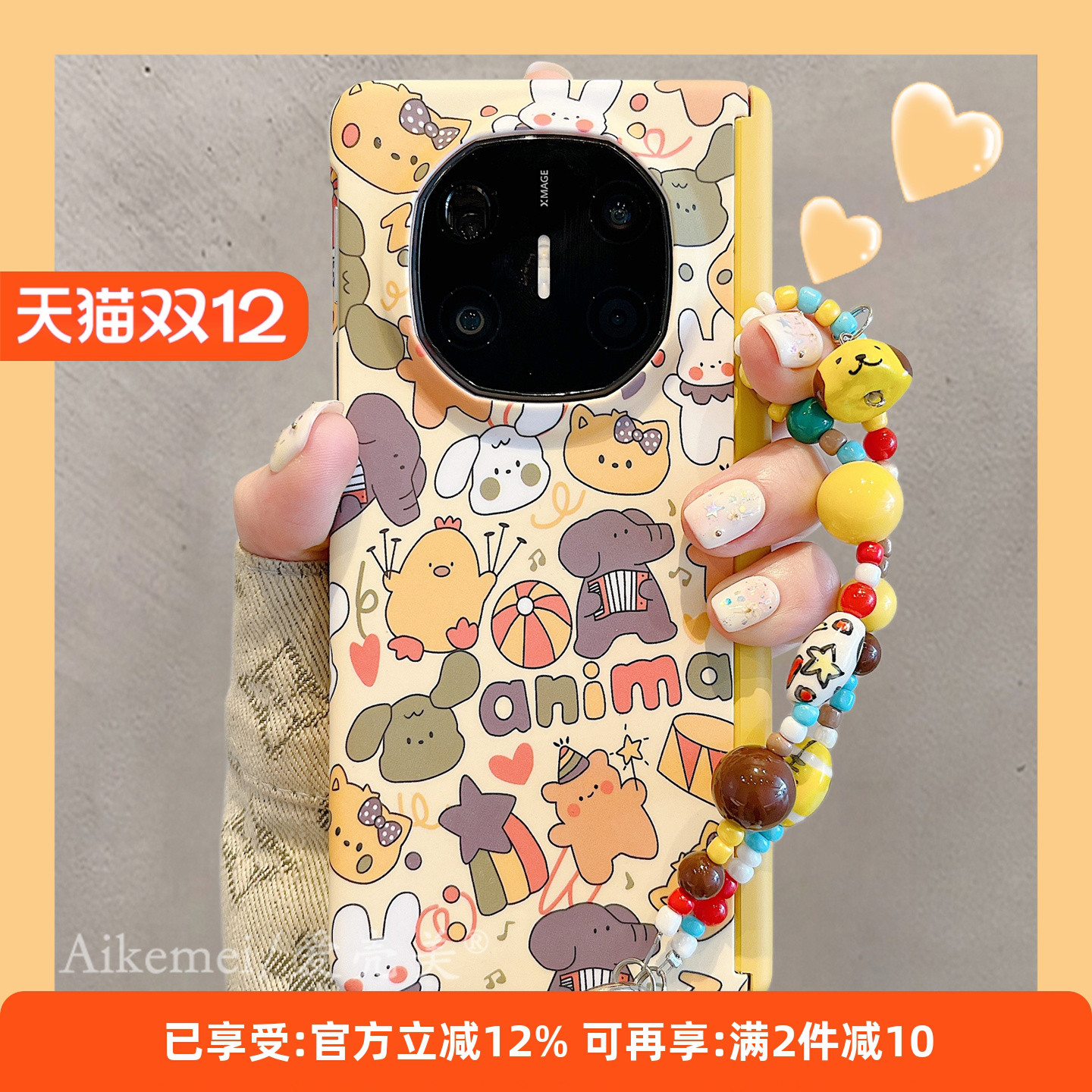 适用华为mateX7典藏版卡通手机壳