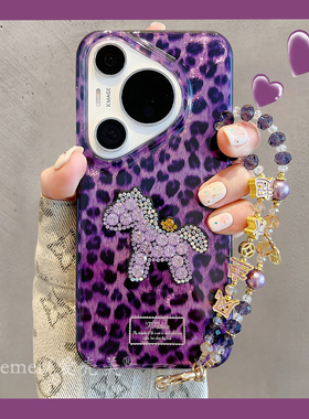 适用华为Pura70pro+手机壳韩系ins轻奢紫色豹纹p70pro立体水钻小马mate80promax链条挂绳Mate70pro+防摔女款