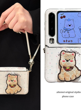 适用华为purax典藏版折叠屏手机壳pocket2皮质西高地狗狗小米mixflip2刺绣折叠支架三星flip7654手提斜挎绳女