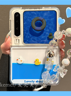 适用华为purax典藏版折叠屏手机壳ins简约蓝色液体小黄鸭流沙滑块purax典藏版趣味解压流沙壳px链条挂绳男女