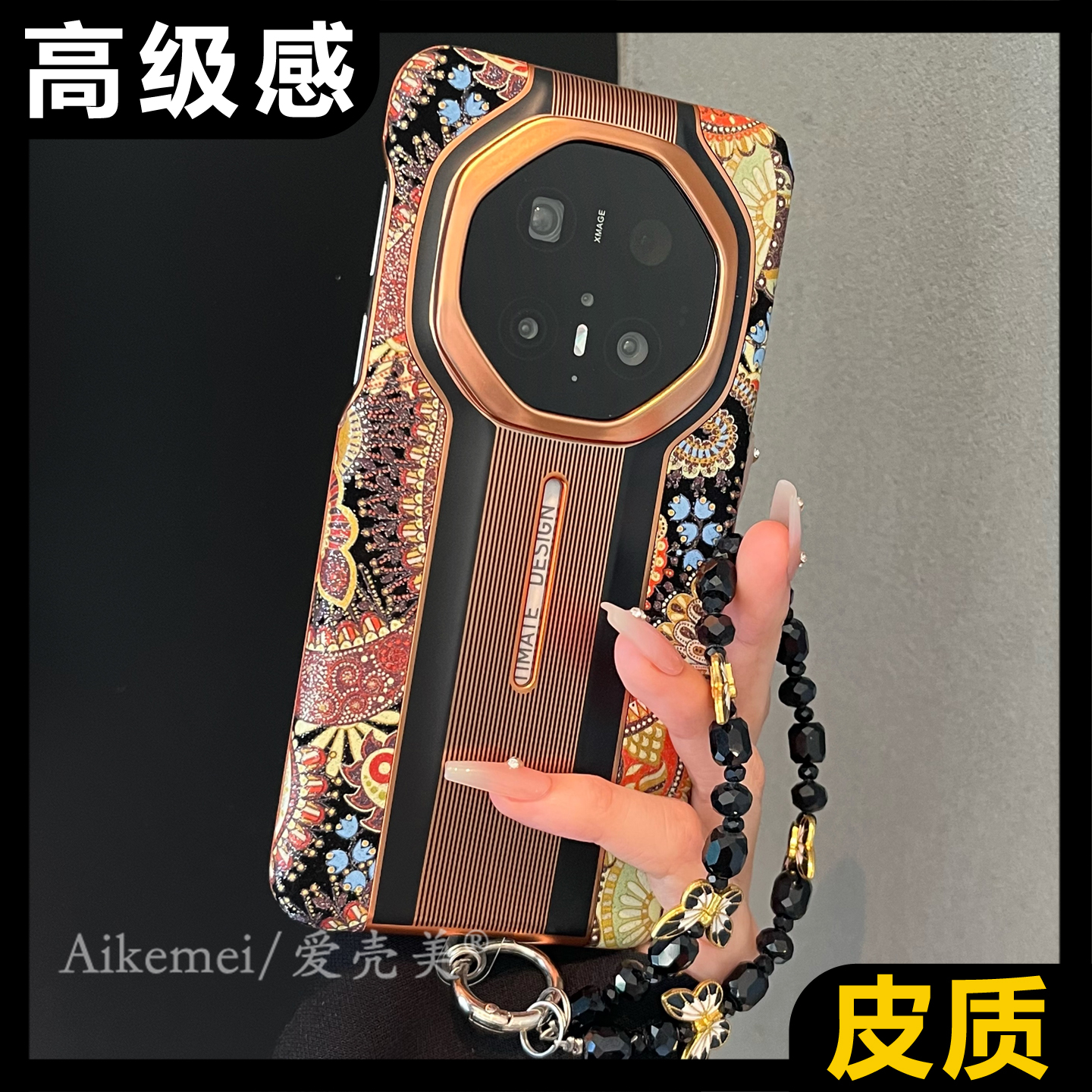 适用华为mate70RS非凡大师手机壳