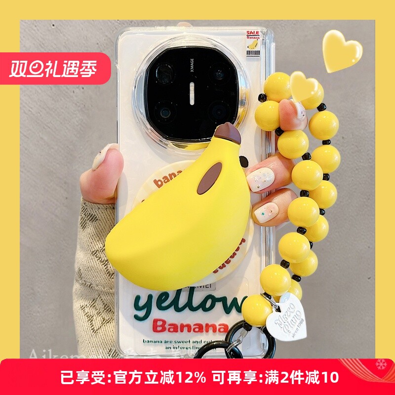 适用华为mateX6典藏版创意手机壳