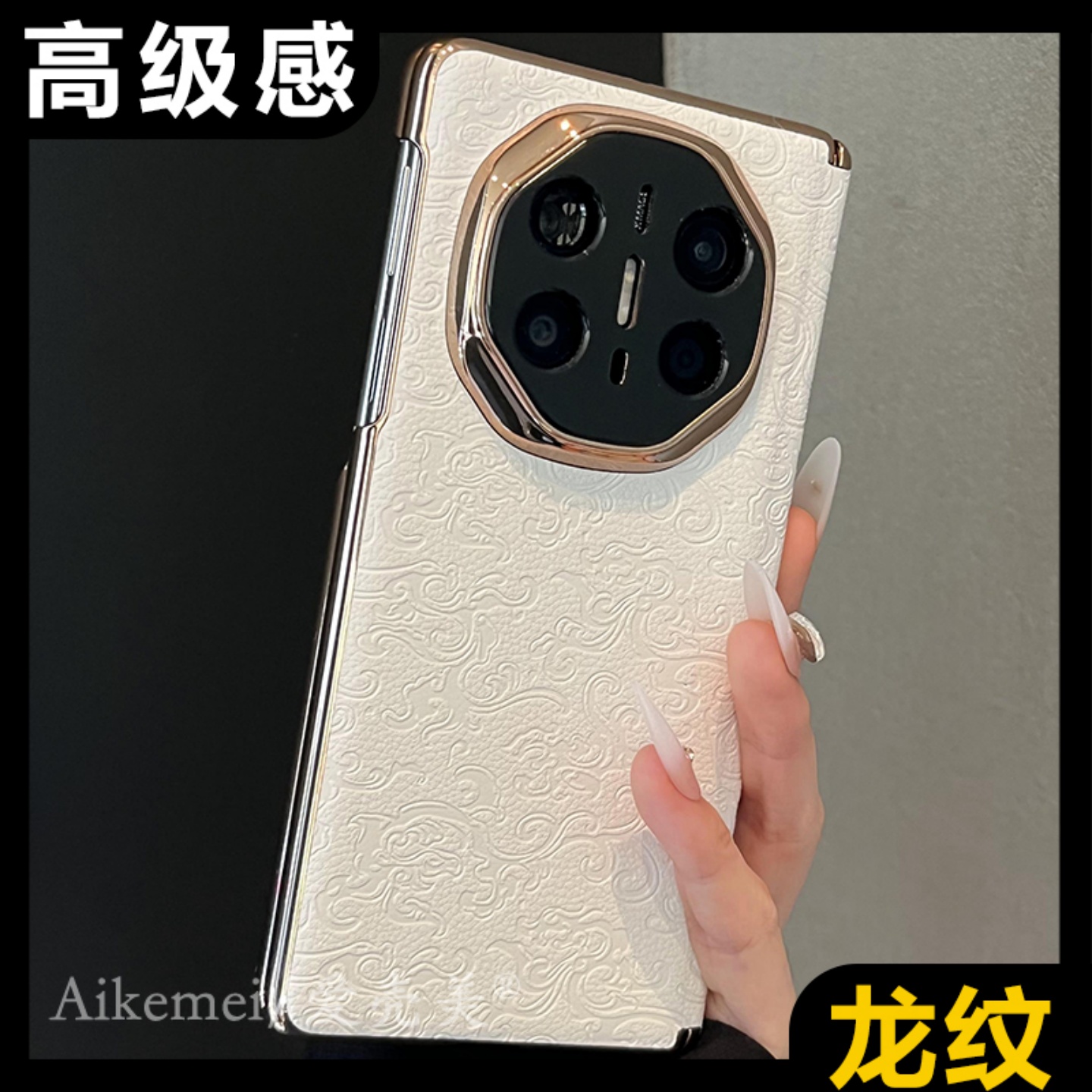 适用华为mateX6典藏版国风手机壳