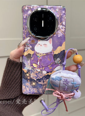 适用华为MateX7典藏版折叠屏手机壳matex6电镀镜框国风紫色华服猫咪MateX5典藏版平安挂件matex3中轴保护女款