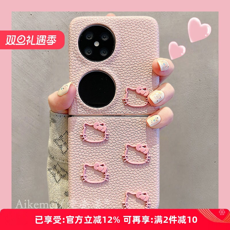 适用华为pocket2皮质卡通手机壳