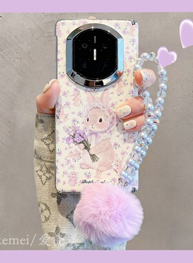 适用华为MateX7折叠屏手机壳轻奢紫色小碎花兔子MateX6典藏版毛球链条MateX5/x3电镀银边中轴皮套防摔男女款