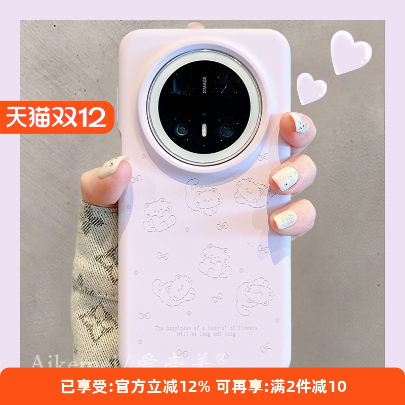 适用华为mate70pro+硅胶手机壳女