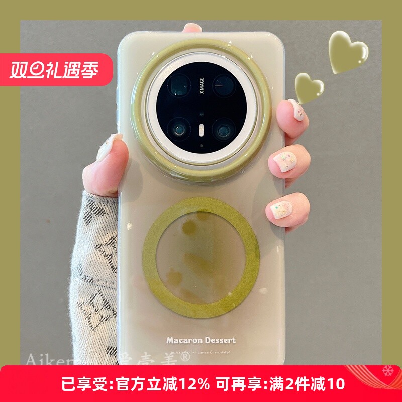 适用华为mate70pro+磁吸手机壳女