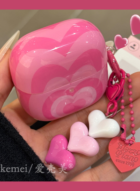 适用华为freeclip2耳机套freebuds7i少女心粉色渐变爱心6i吊坠苹果airpods4甜酷三星buds2无线蓝牙pro4硅胶套