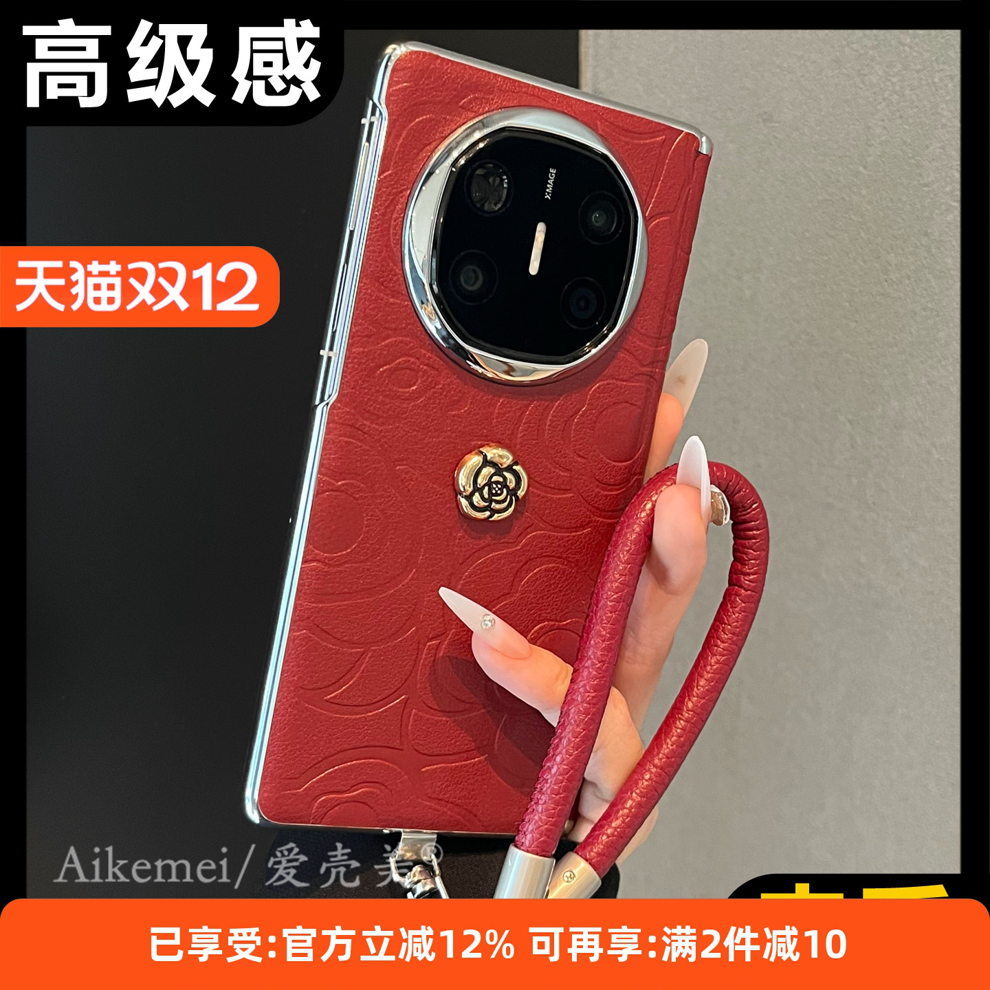 适用华为mateX7典藏版简约手机壳