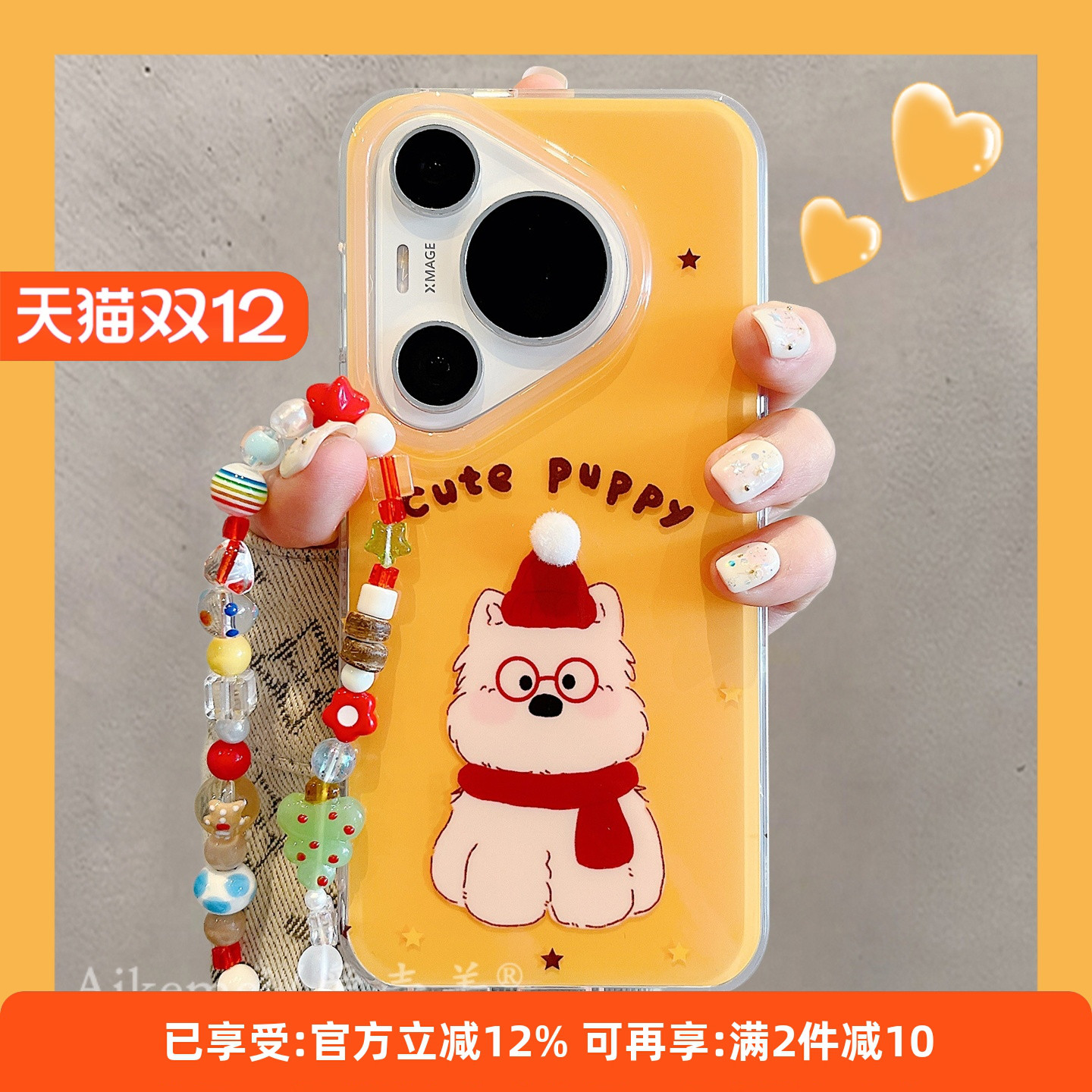 适用华为pura80pro+可爱手机壳女