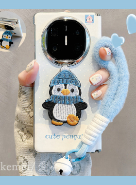 适用华为MateX7典藏版折叠屏手机壳matex6蓝白皮质刺绣企鹅MateX5典藏版折叠支架毛绒挂绳matex3中轴保护女款