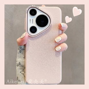 适用华为pura70pro 手机壳p70高级感荔枝纹超薄pura70pro极简纯色皮纹Pura70Ultra磨砂金属镜框大孔高档男女