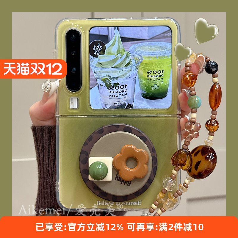 适用华为puraX典藏版韩风手机壳