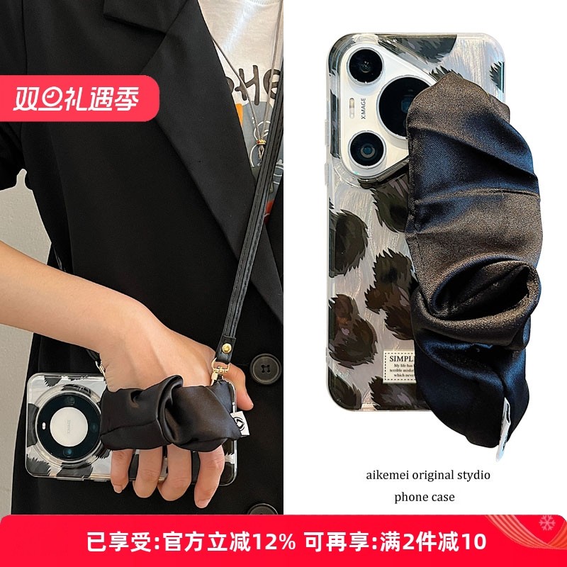 适用华为mate60pro+斜挎手机壳pura70/p60pro