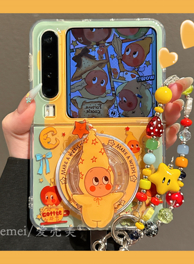 适用华为purax典藏版折叠屏手机壳pocket2可爱卡通个性磁吸支架小米MIXFlip2链条挂绳三星Zflip765防摔男女款